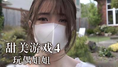 甜美游戏陪玩4