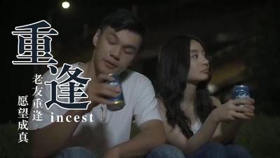 愿望成真 老友重逢