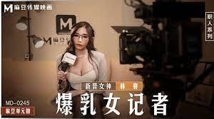 【麻豆传媒】 MD-0245《爆乳女记者》❤️坏导演摄影棚操淫荡欲女